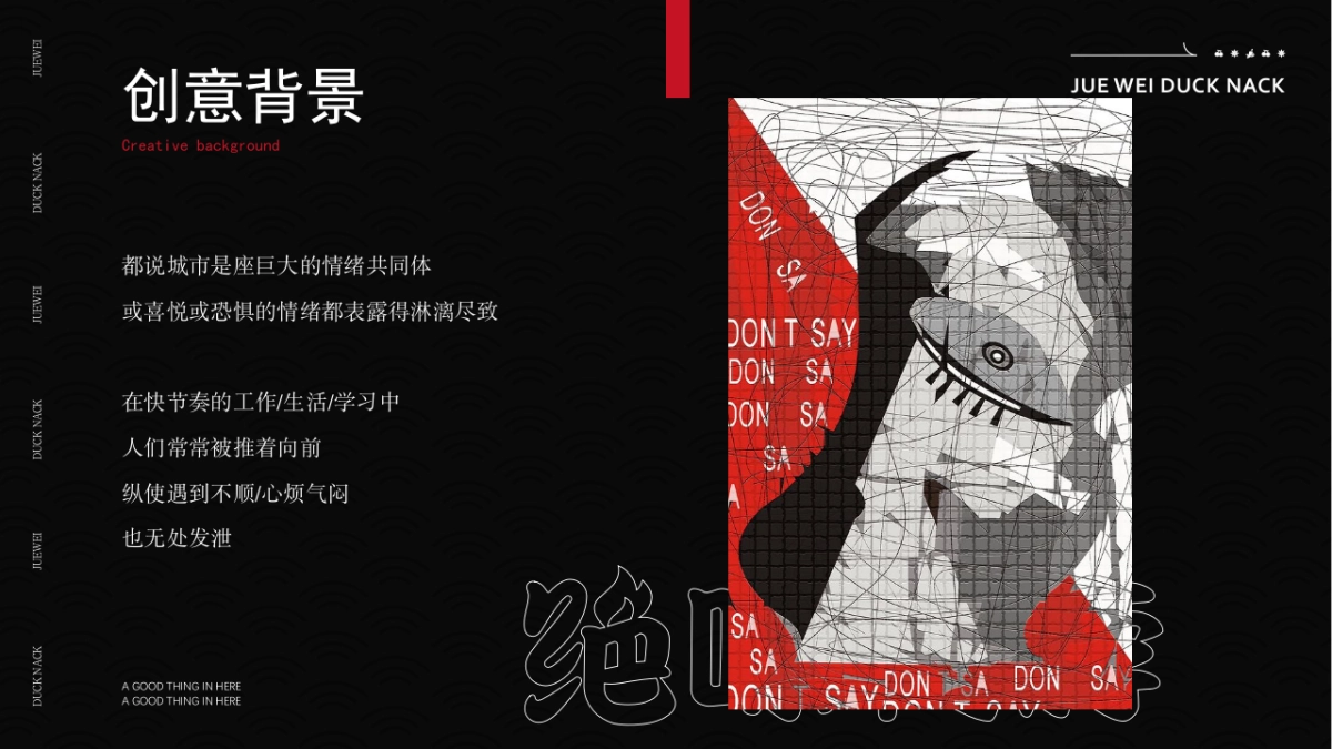 绝味快闪店解压馆活动策划方案_第3页