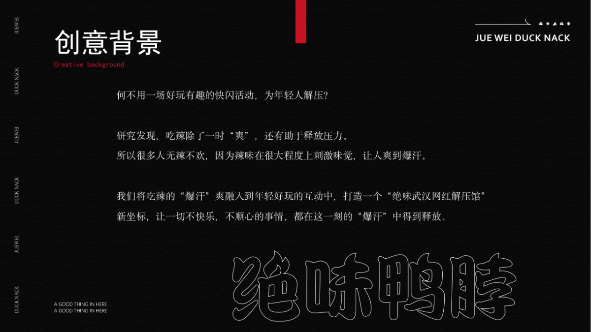 绝味快闪店解压馆活动策划方案_第4页