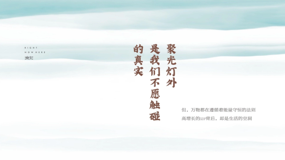 蓝城就岭南项目介绍PPT_第3页