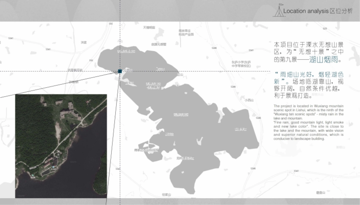 溧水无想山帐篷营地景观设计方案_第4页