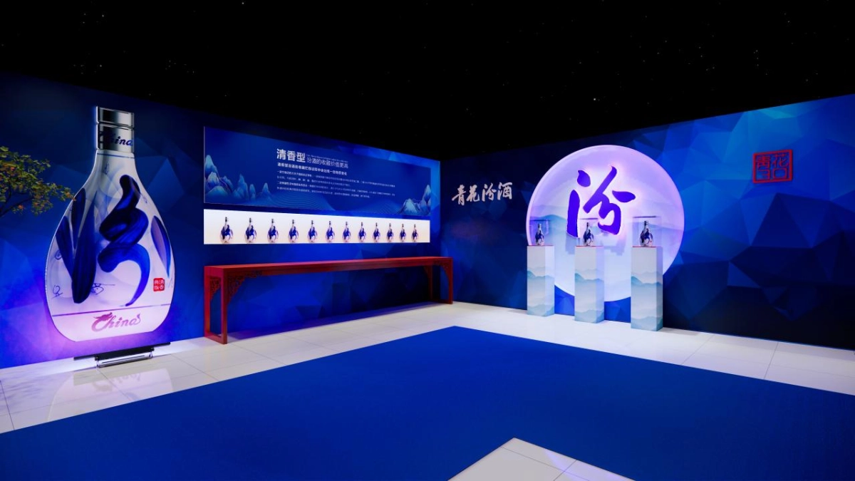 青花汾酒白酒品牌文化复兴盛宴活动策划方案_第10页