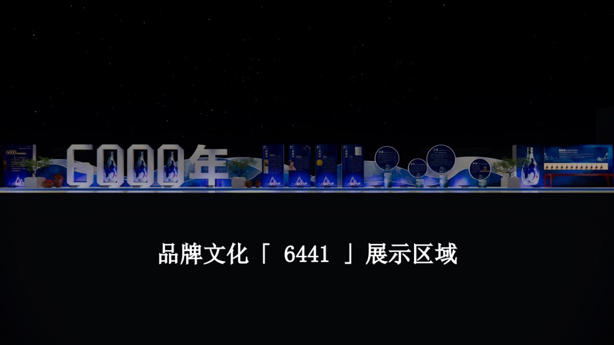 青花汾酒白酒品牌文化复兴盛宴活动策划方案_第6页