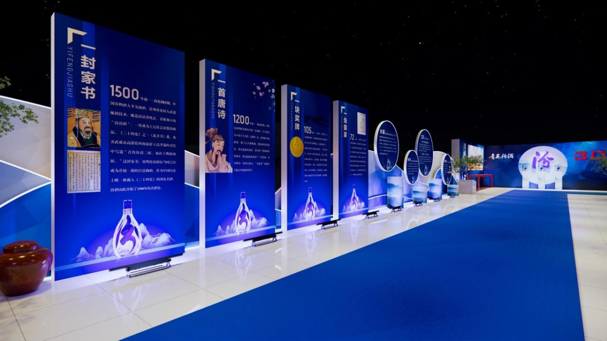 青花汾酒白酒品牌文化复兴盛宴活动策划方案_第8页