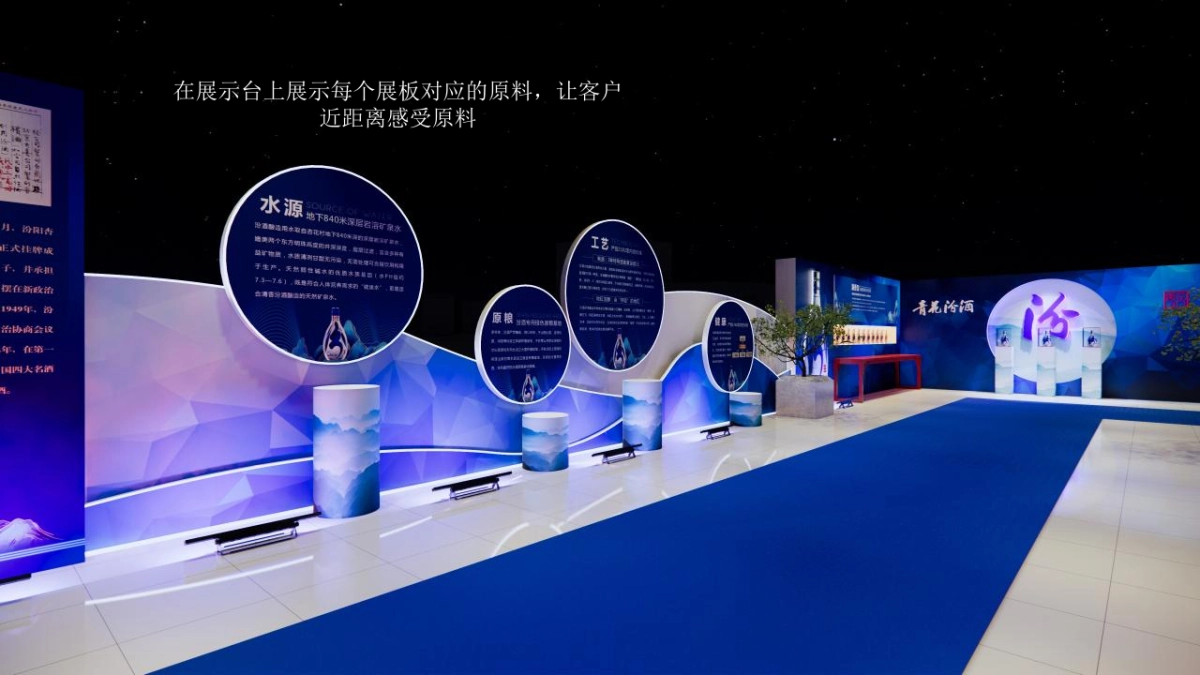 青花汾酒白酒品牌文化复兴盛宴活动策划方案_第9页