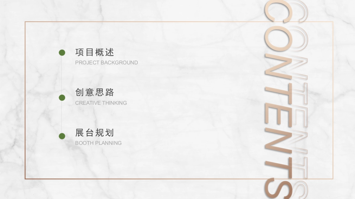 索芙特2021上海美博会展台创意设计方案_第2页