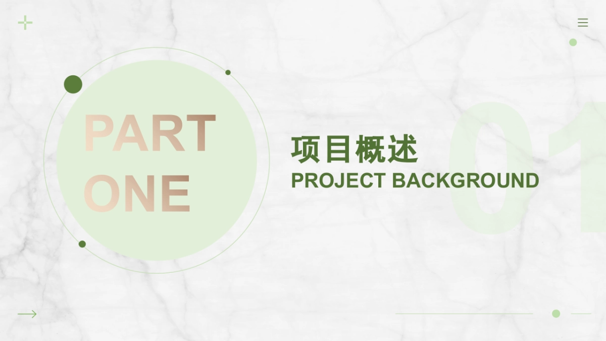 索芙特2021上海美博会展台创意设计方案_第3页