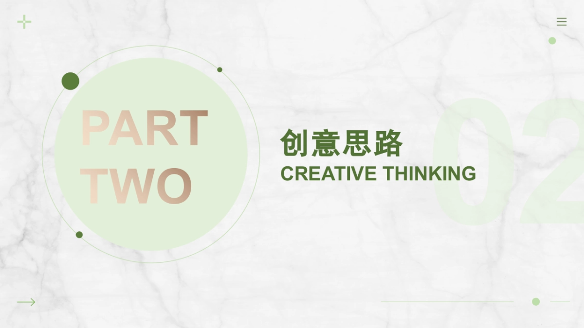 索芙特2021上海美博会展台创意设计方案_第5页