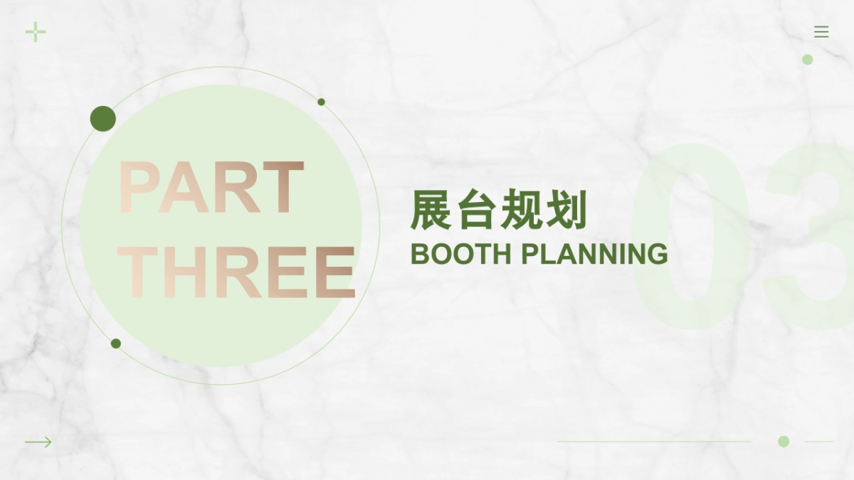 索芙特2021上海美博会展台创意设计方案_第8页