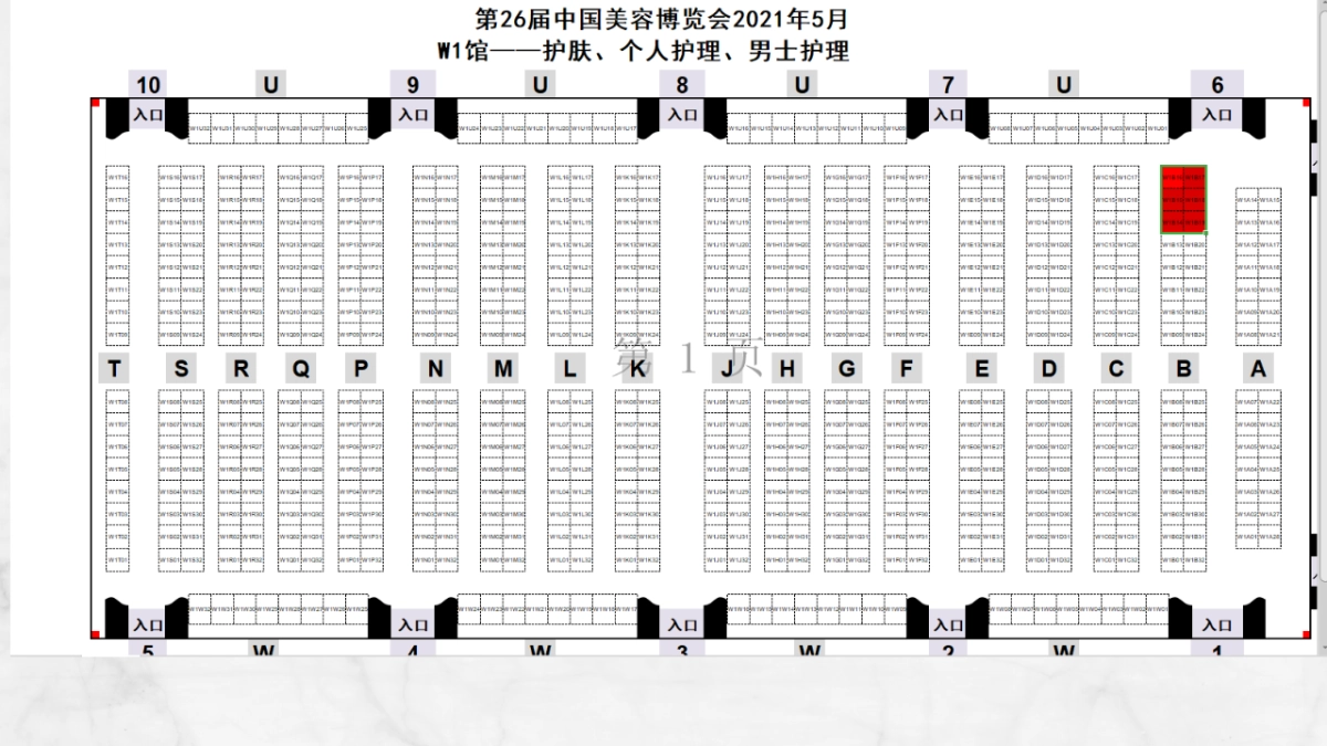 索芙特2021上海美博会展台创意设计方案_第9页