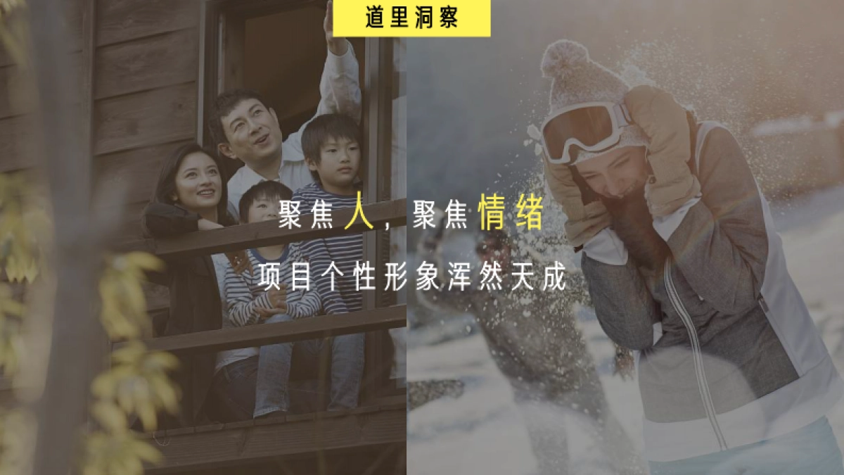 太仓复游城2022年整合推广及策划提案_第8页