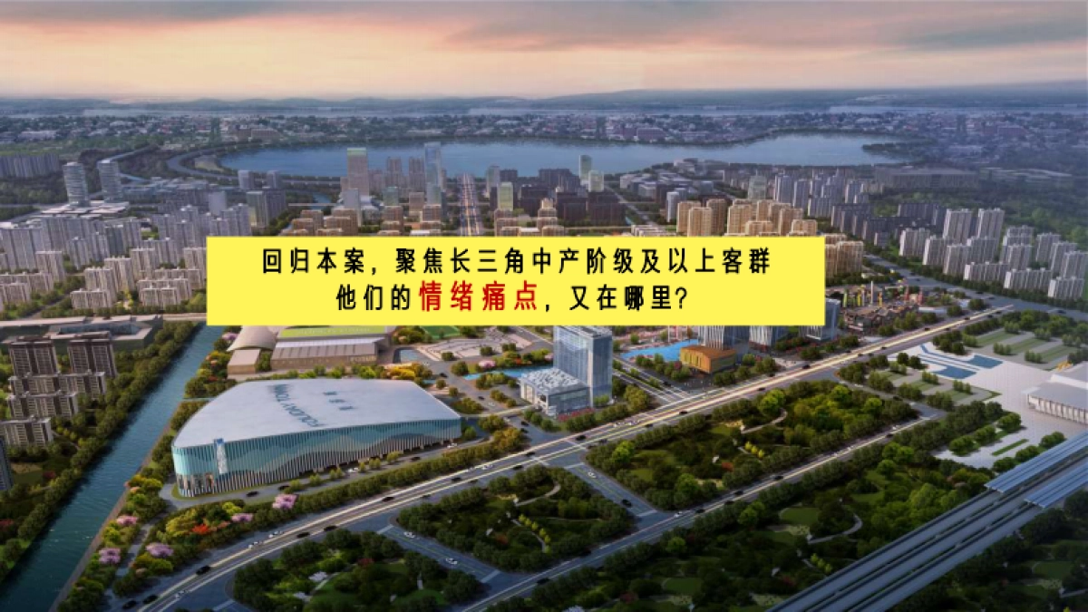 太仓复游城2022年整合推广及策划提案_第9页