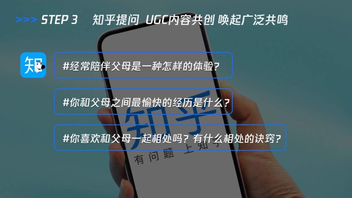 腾讯手机管家x99公益日社会化传播方案_第9页