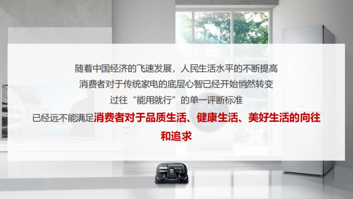 未来之屋家电品牌抖音快手运营、直播带货方案_第4页