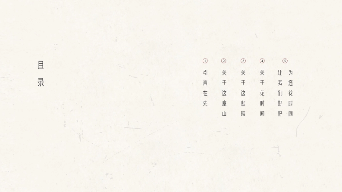 长城下坐望山推介_第2页