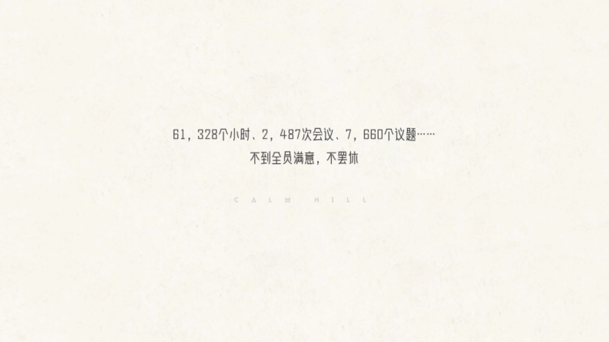 长城下坐望山推介_第5页