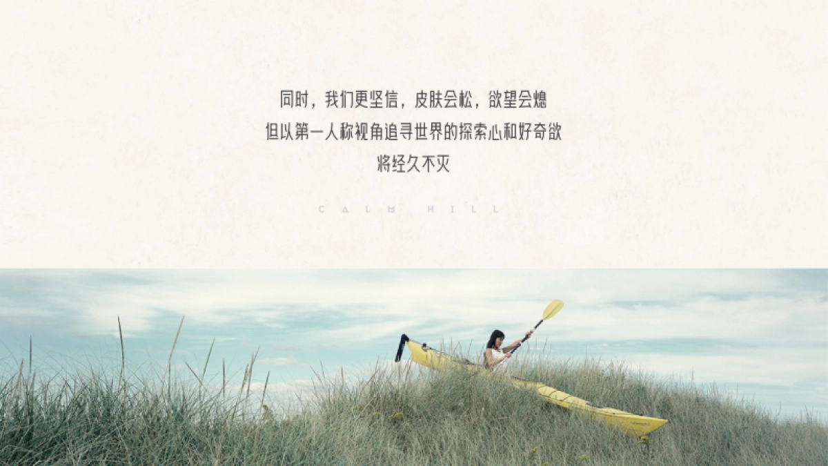 长城下坐望山推介_第7页