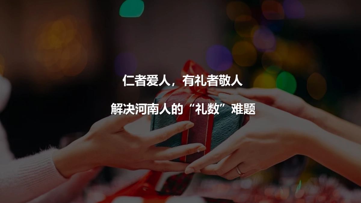 招商银行商务定制礼品品牌化运营思考方案_第2页