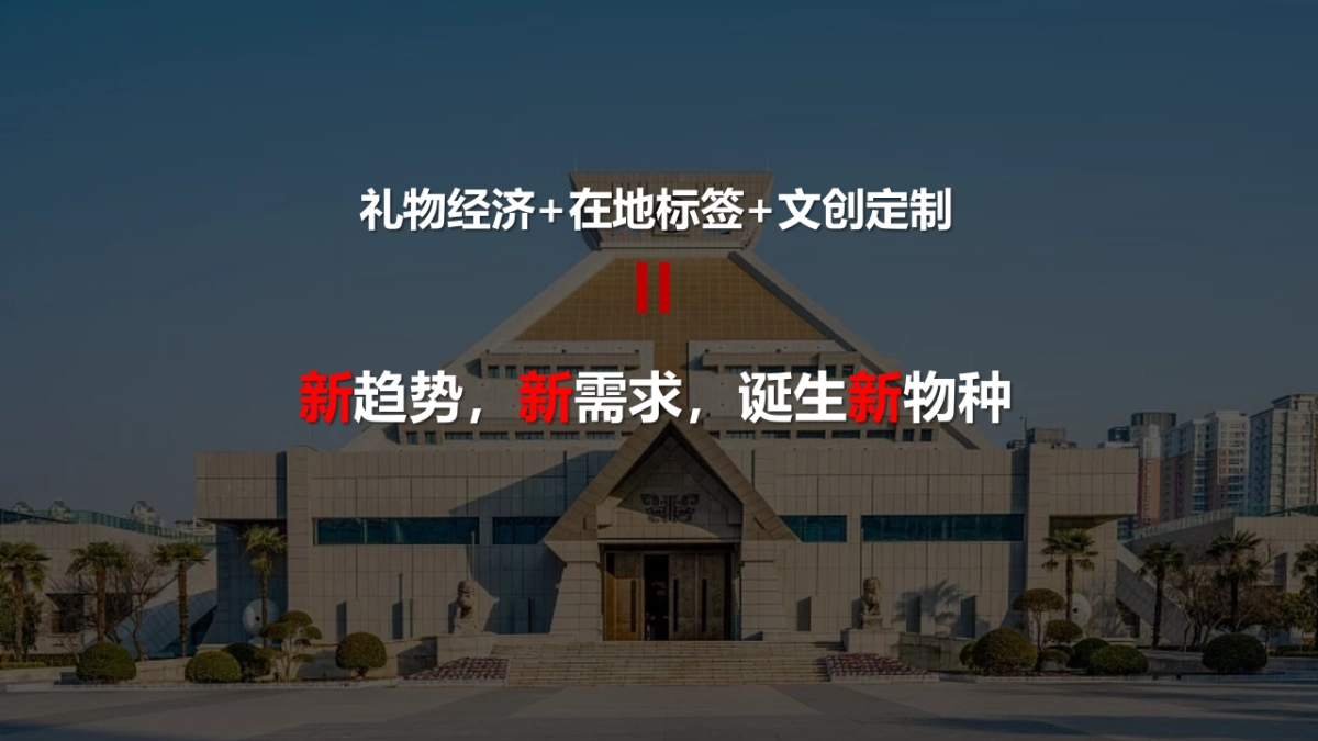 招商银行商务定制礼品品牌化运营思考方案_第7页