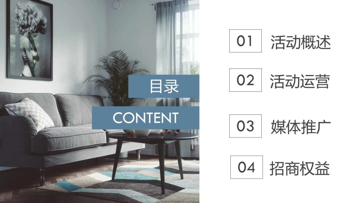 中央空调杯室内装修设计大赛_第2页