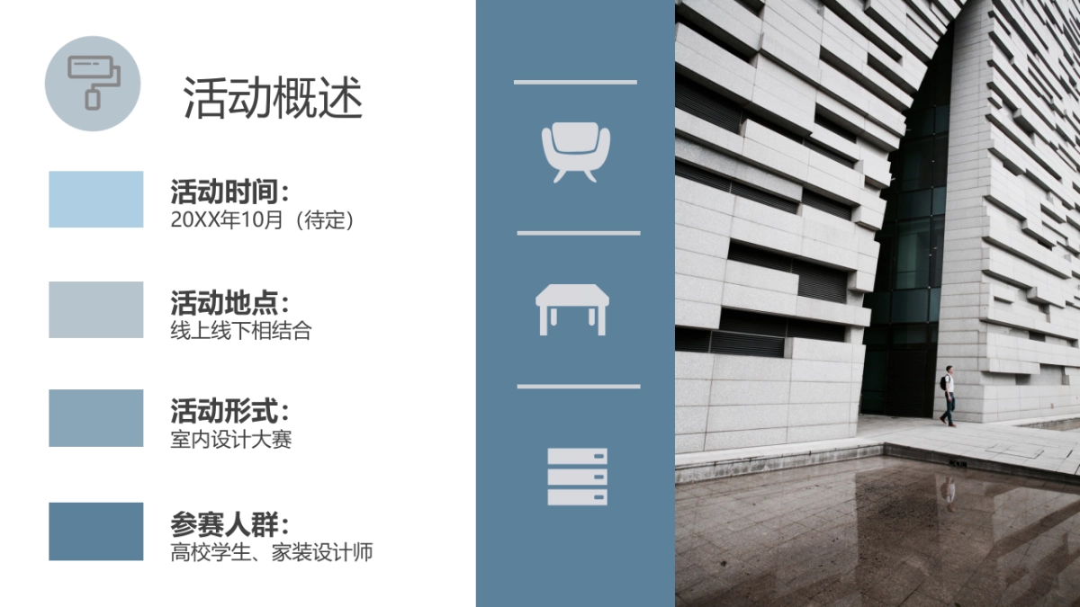 中央空调杯室内装修设计大赛_第4页