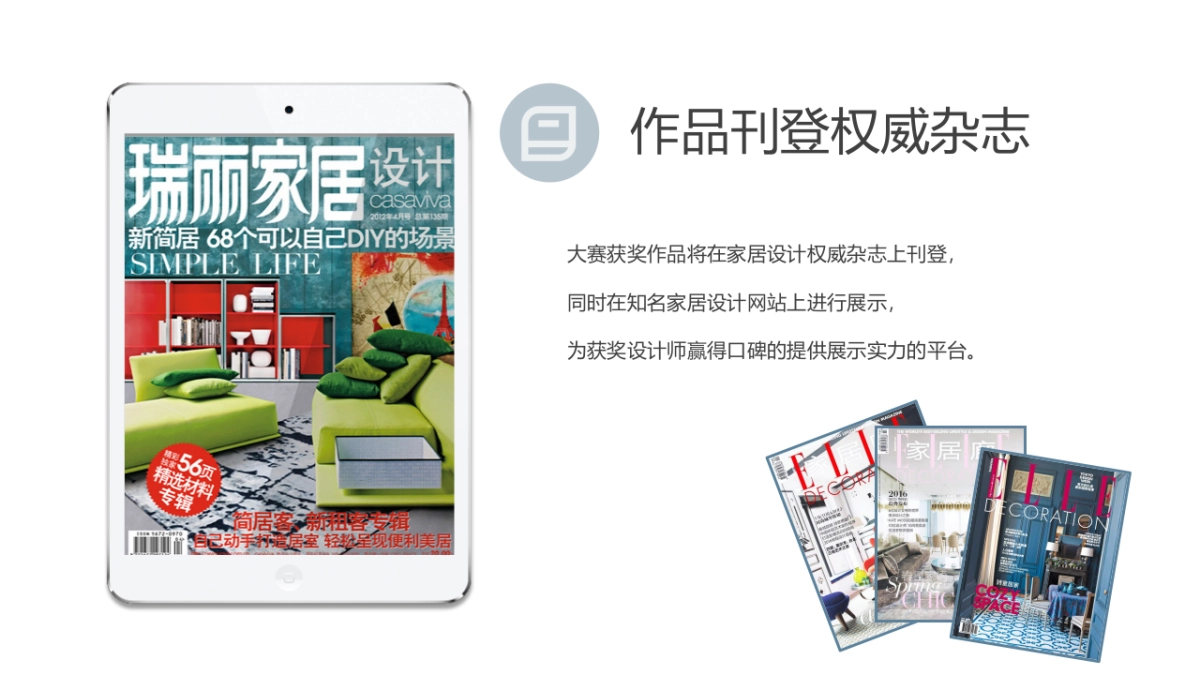 中央空调杯室内装修设计大赛_第6页