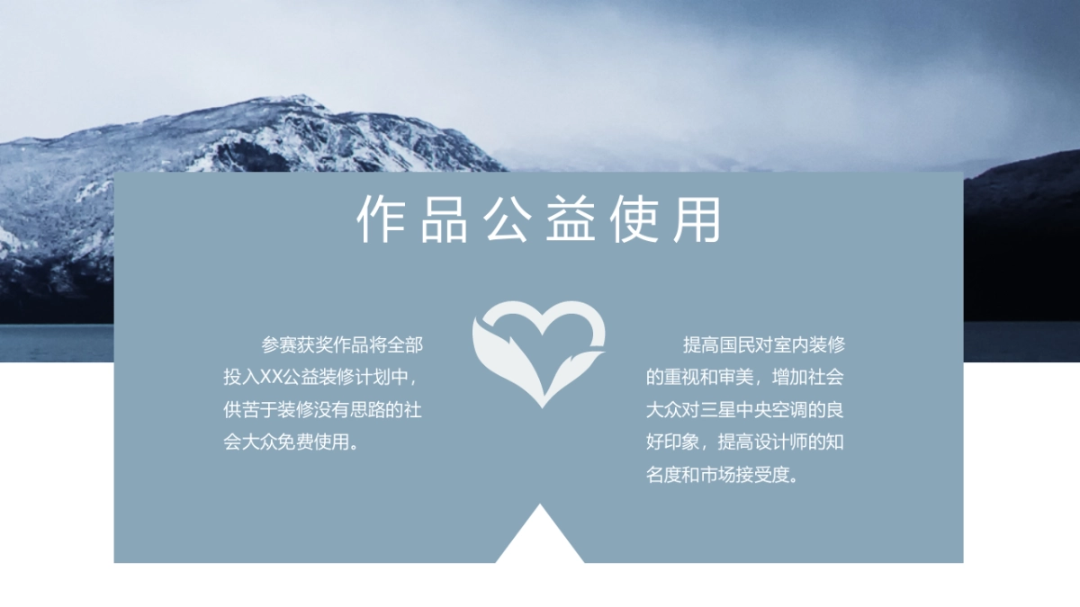 中央空调杯室内装修设计大赛_第8页