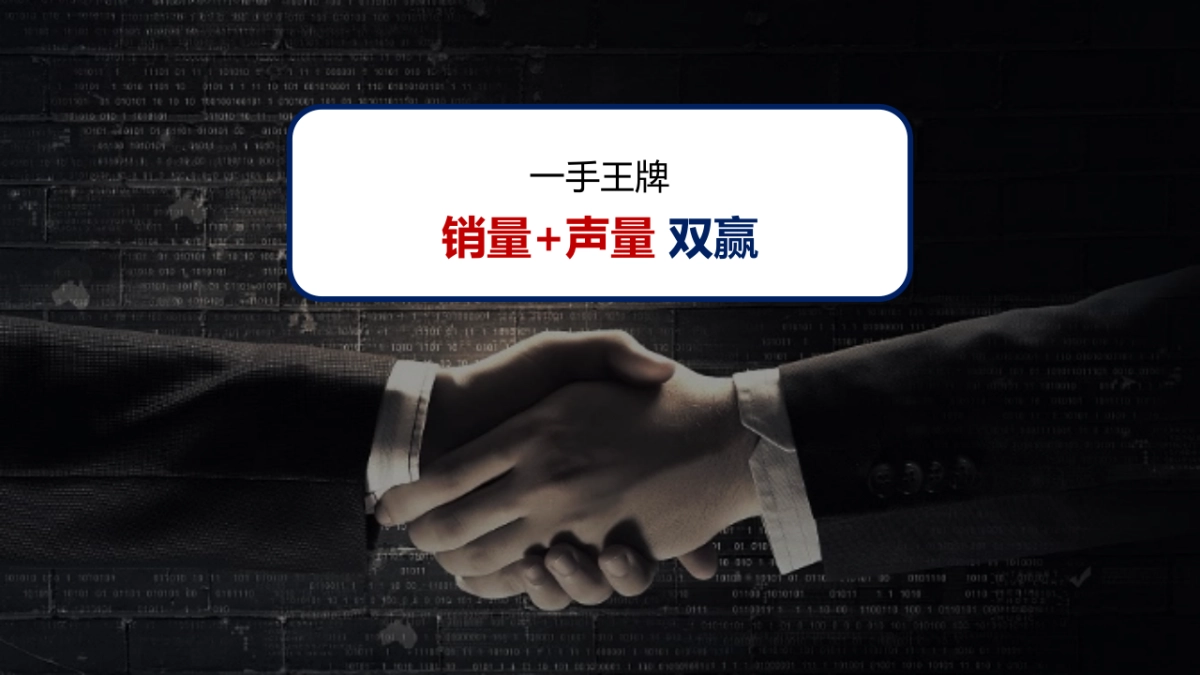 第四届品牌节直播带货活动策划方案_第7页