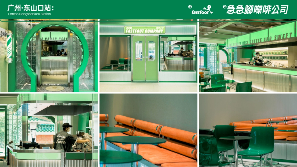 急急脚咖啡品牌手册_第10页