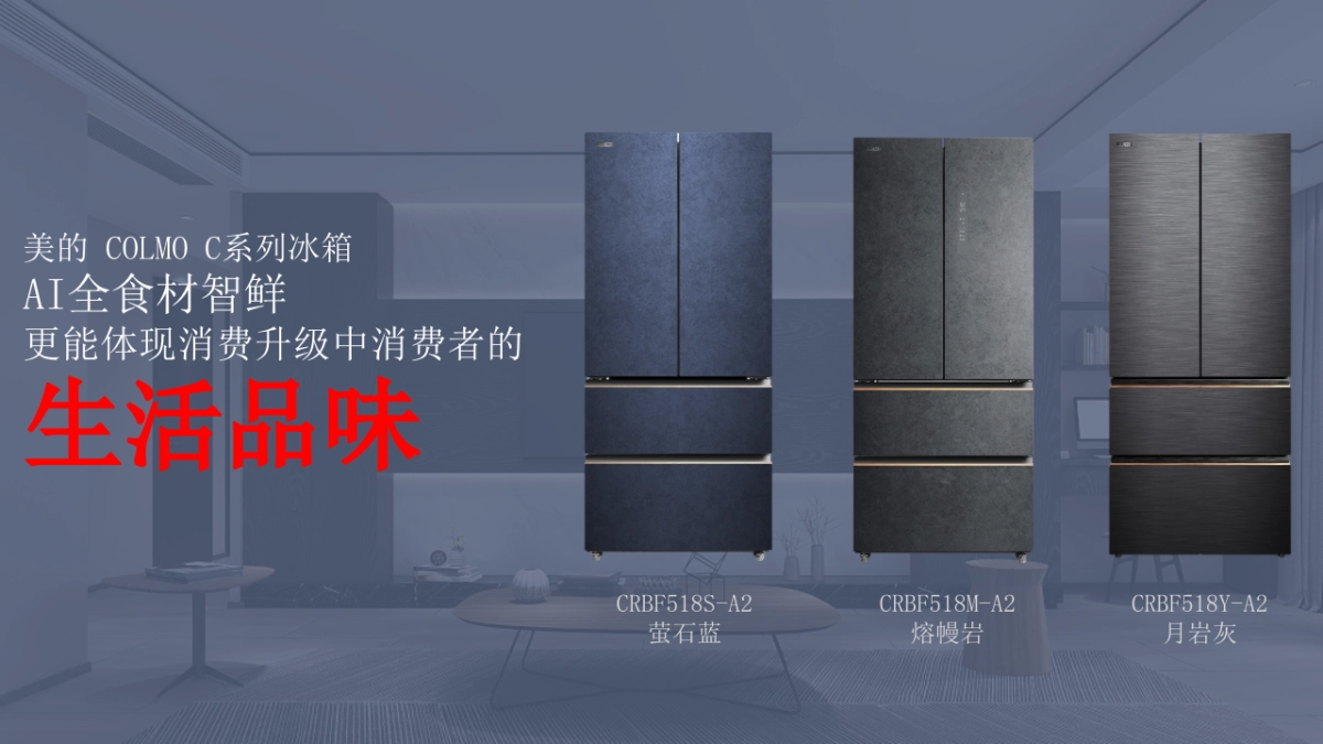 美的冰箱互动家居家具整合营销方案_第7页