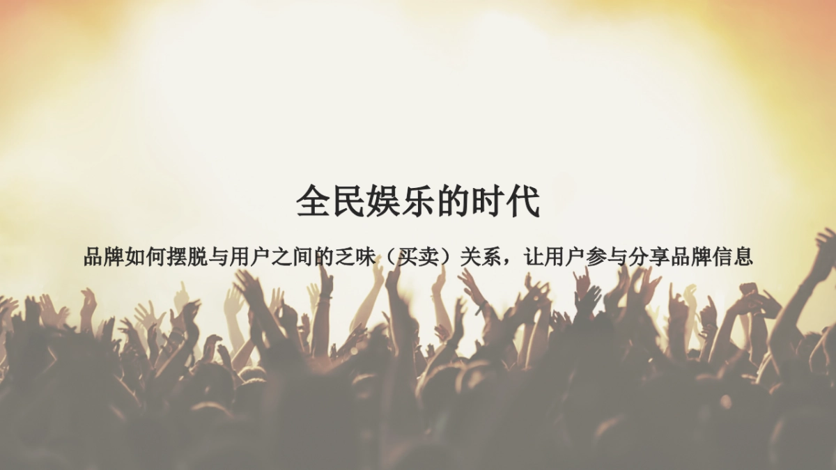 鲨鱼宝宝推广视频传播方案_第2页