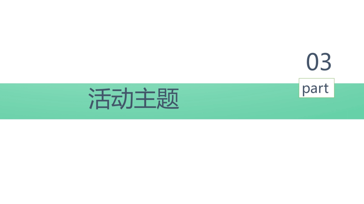 首届中医药大健康产业论坛暨博览会活动策划方案_第7页