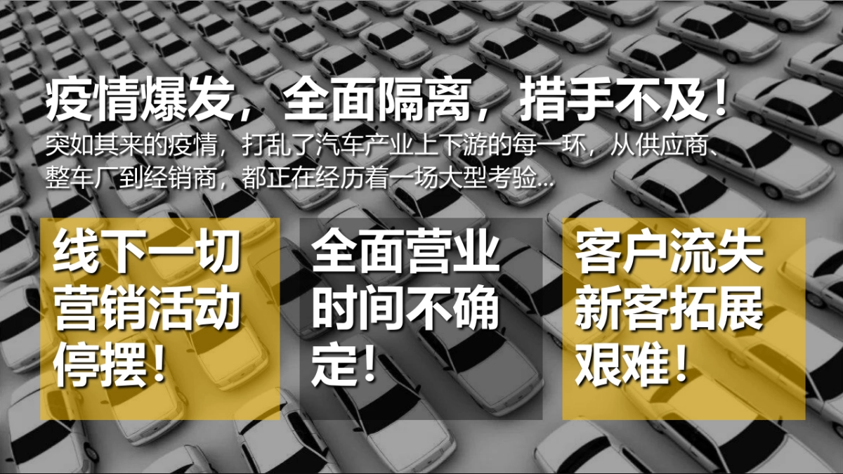 威尔法·行动运营策略_第2页