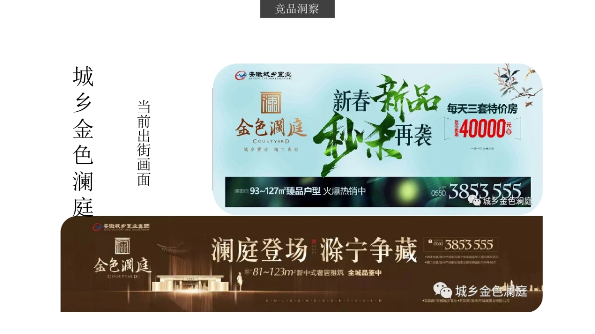 乌衣水镇抖音推广、社群运营策略方案_第10页