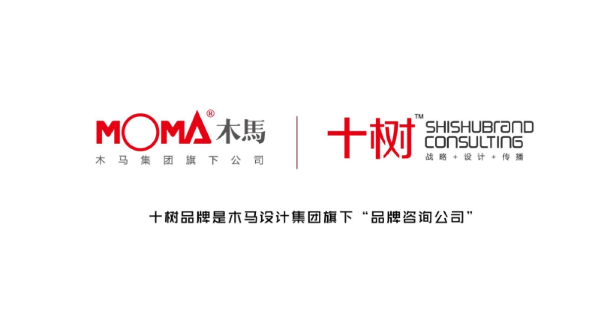 木马设计-十树品牌-（快消品牌包装案例资料）_第5页