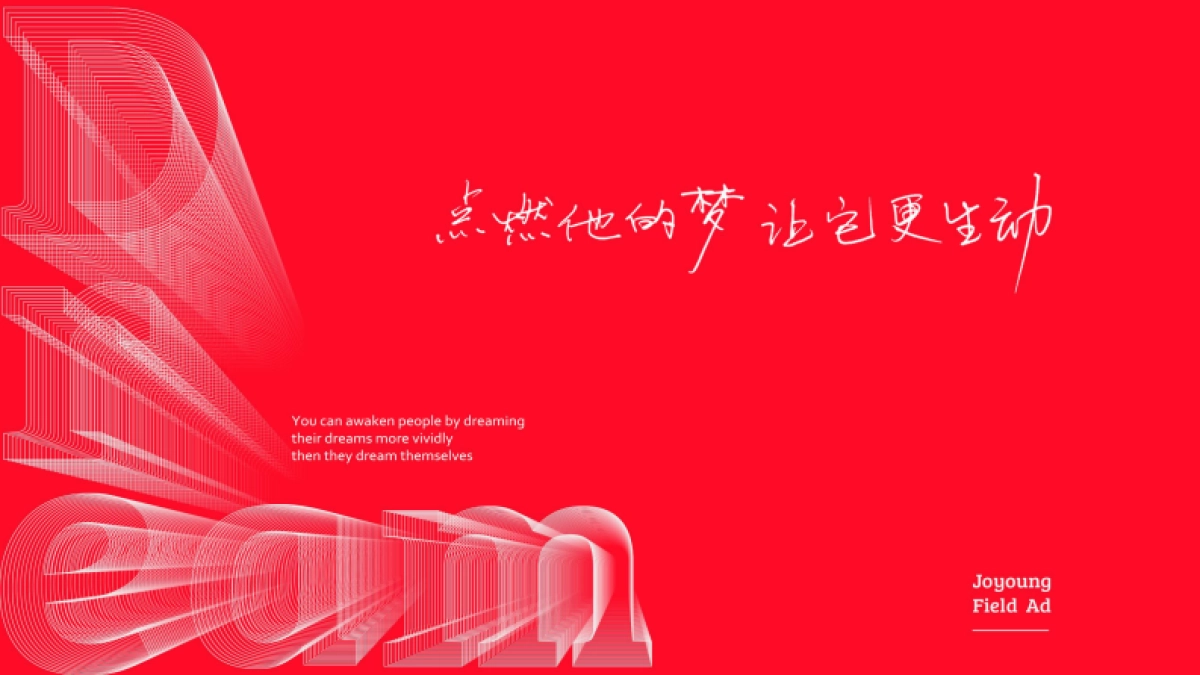 2022建发·三堂院整合传播方案_第2页