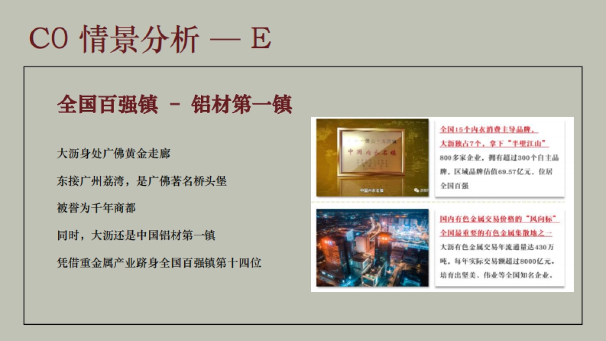 2022建发·三堂院整合传播方案_第8页