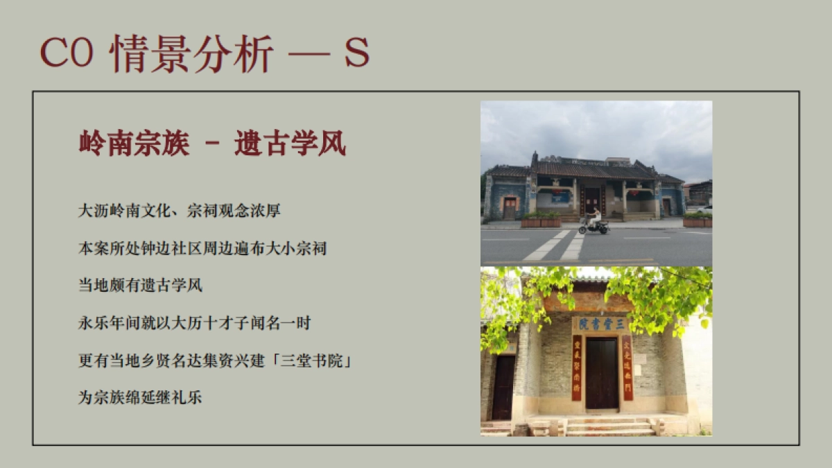 2022建发·三堂院整合传播方案_第9页