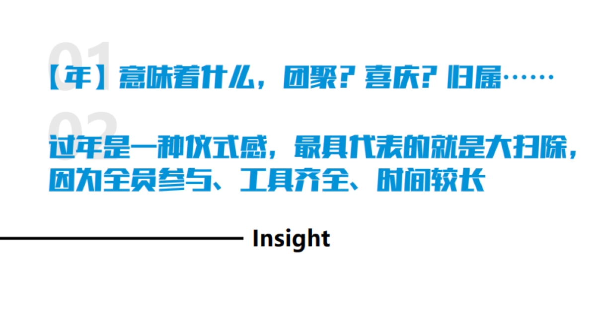 2022美的CNY清洁电器整合营销方案_第2页