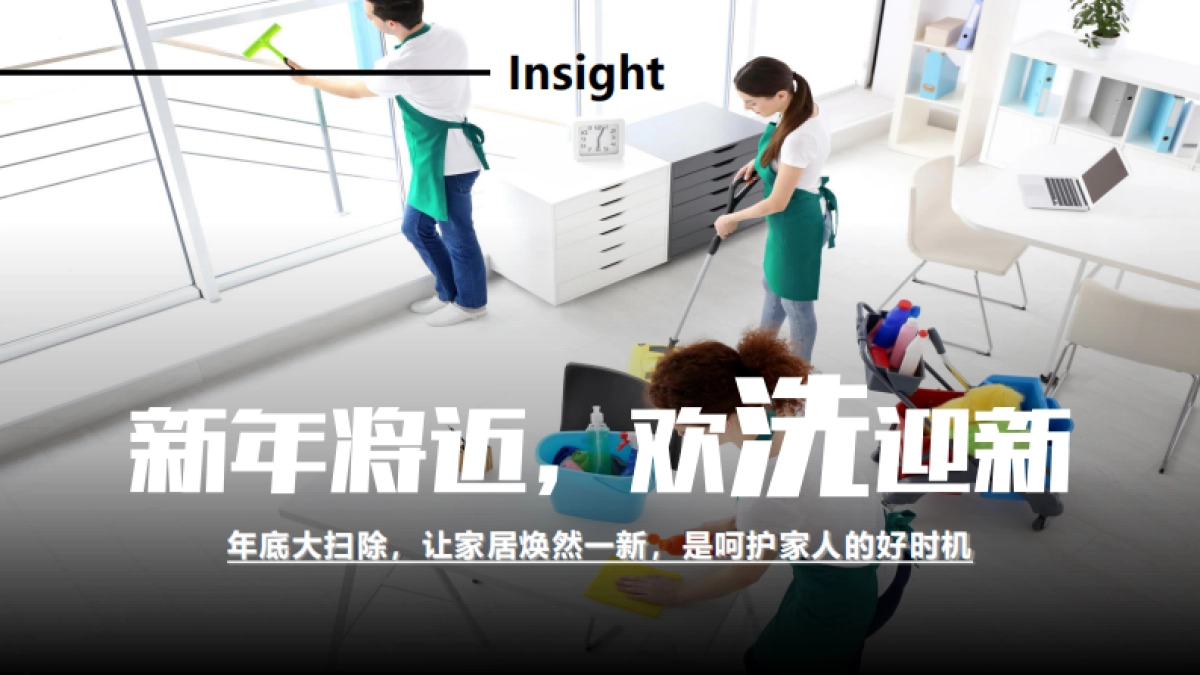 2022美的CNY清洁电器整合营销方案_第3页