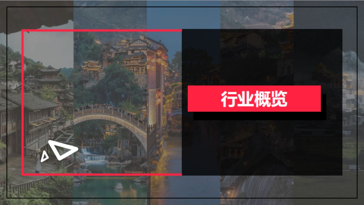 小红书:小红书2023年8月文旅行业月报_第9页