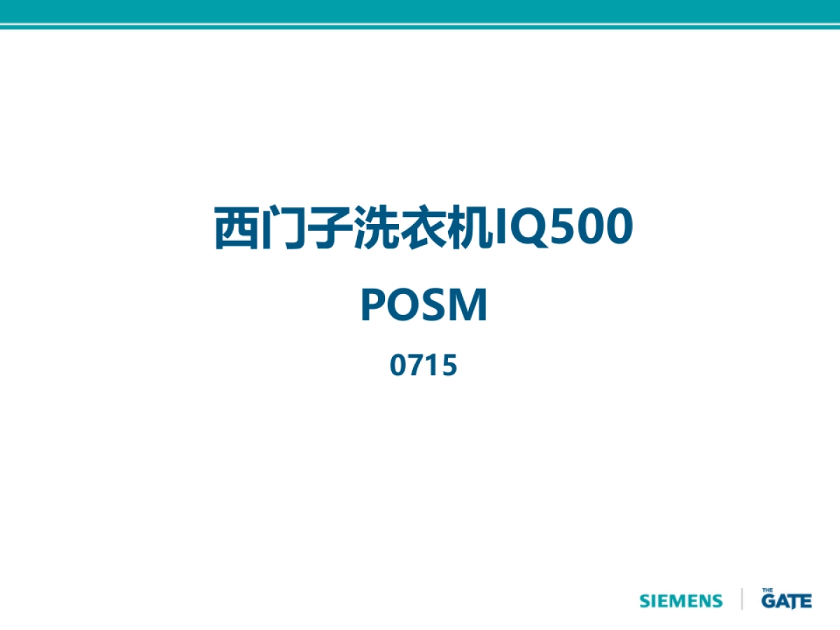 西门子洗衣机IQ500posm0715_第1页
