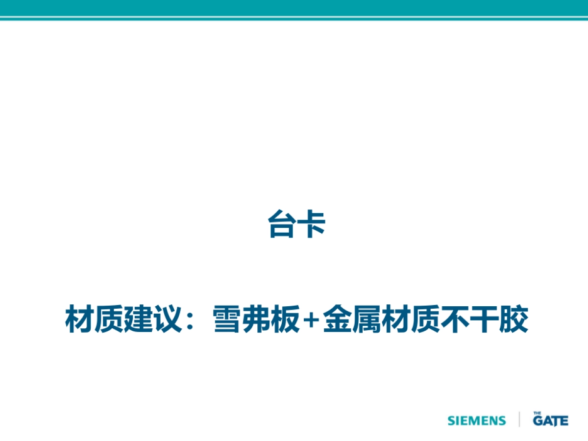 西门子洗衣机IQ500posm0715_第3页