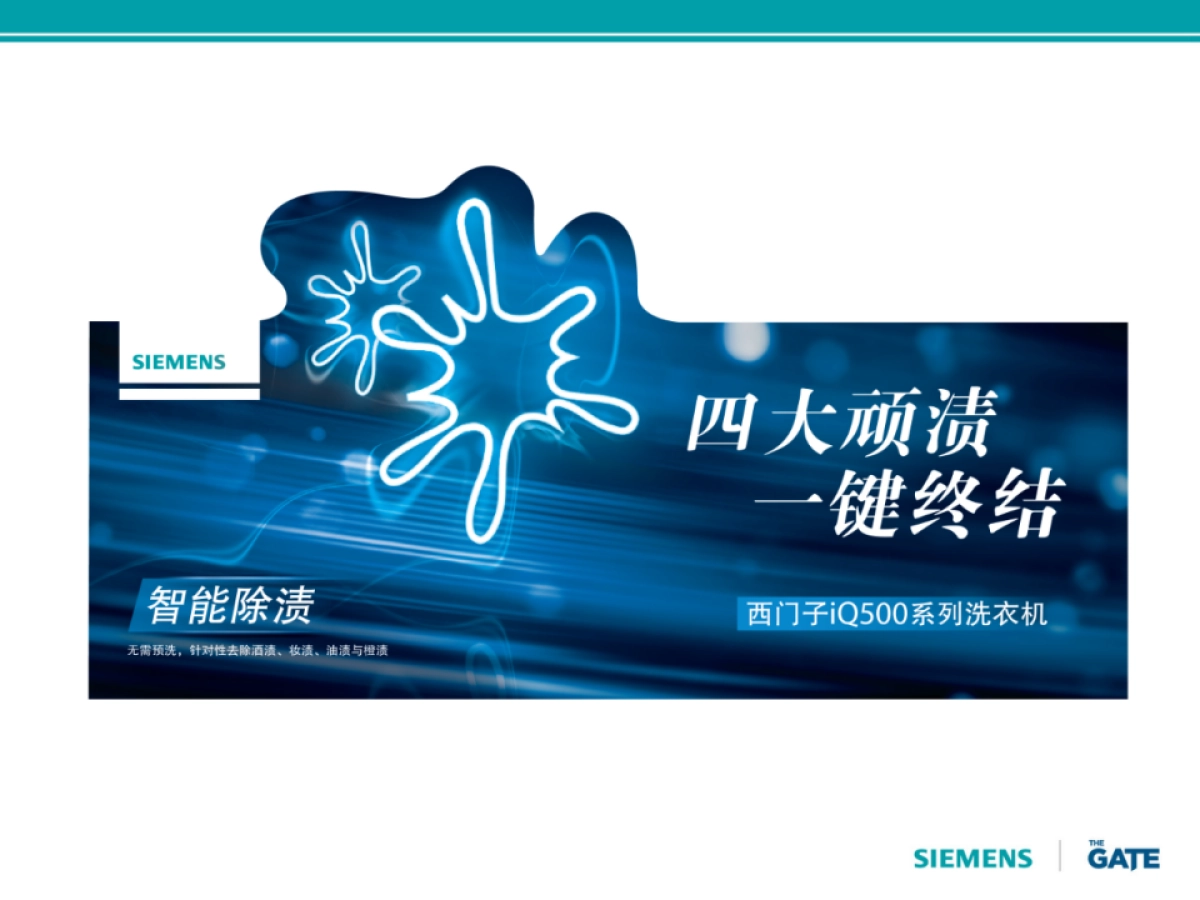 西门子洗衣机IQ500posm0715_第4页