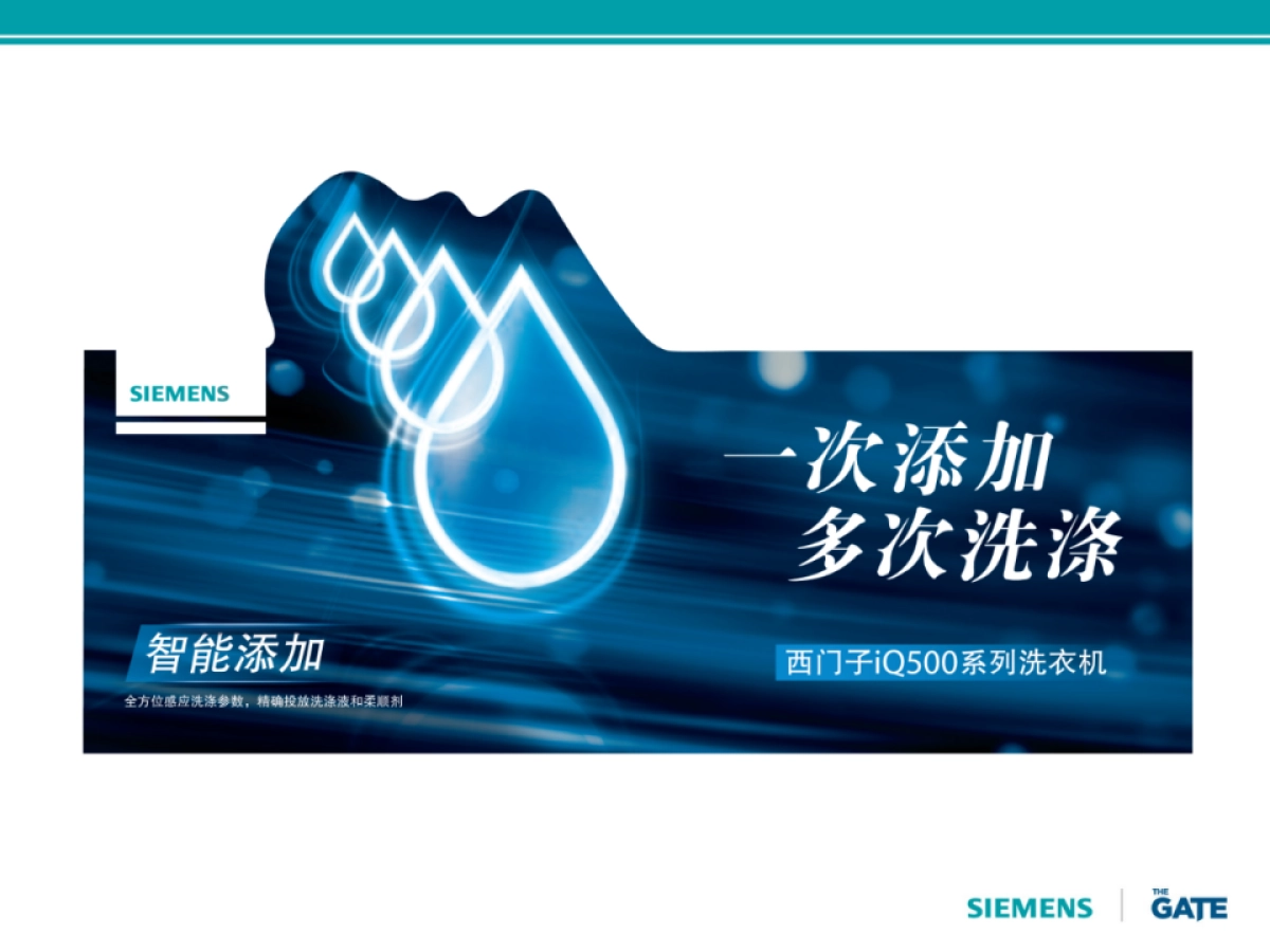 西门子洗衣机IQ500posm0715_第5页