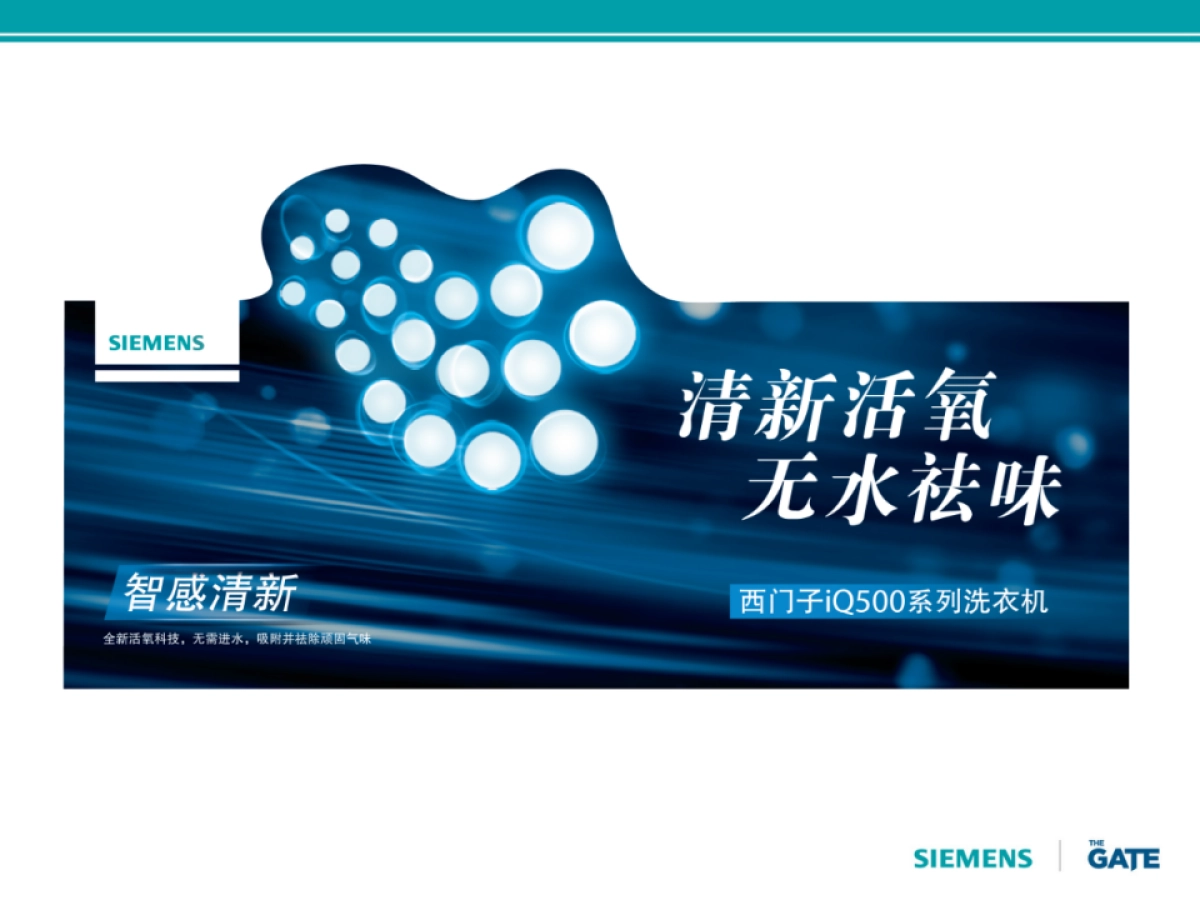 西门子洗衣机IQ500posm0715_第6页