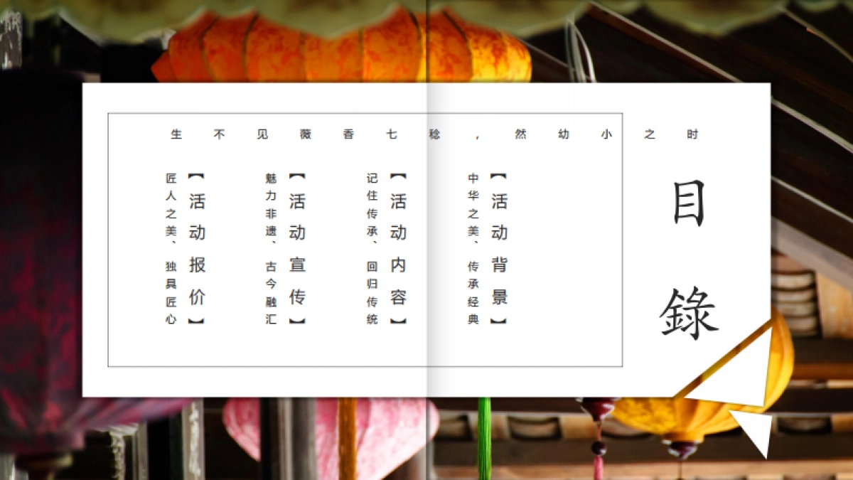 南京大报恩寺时空之旅互联网非遗艺人系列活动策划方案.pdf_第3页