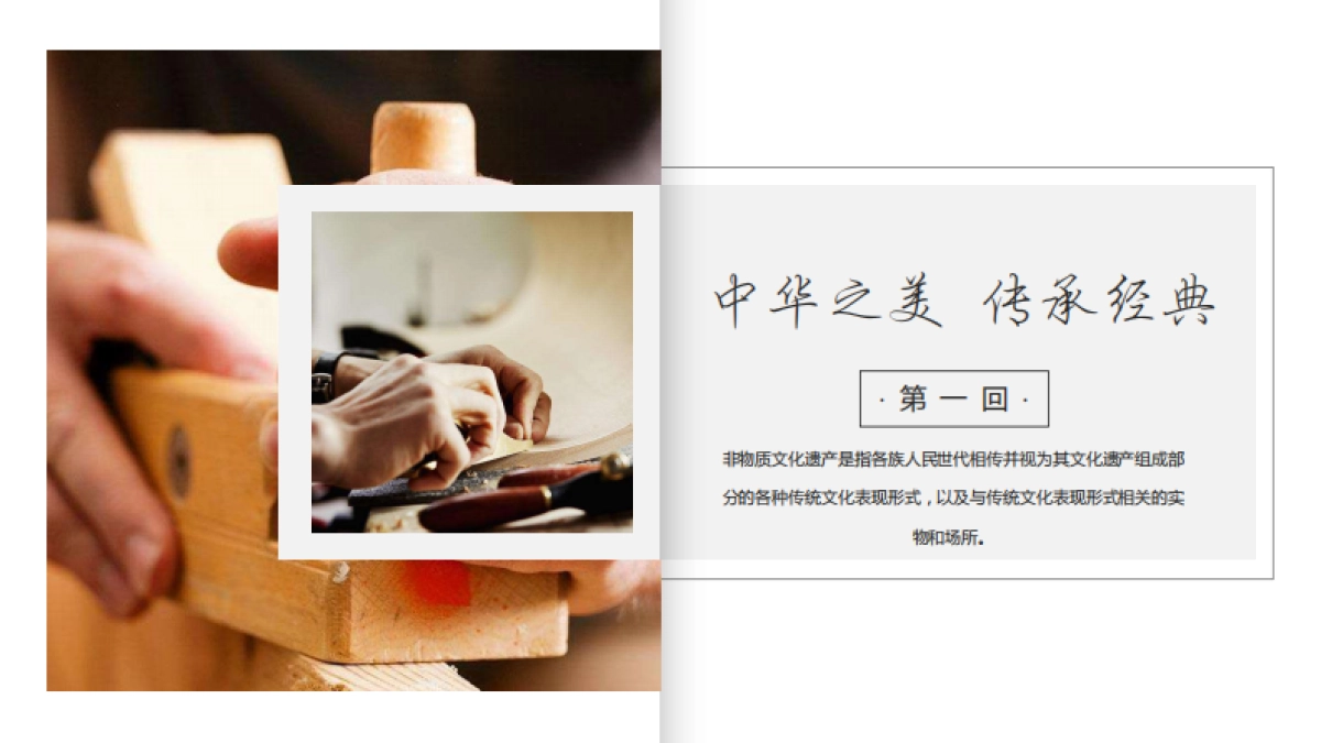 南京大报恩寺时空之旅互联网非遗艺人系列活动策划方案.pdf_第4页