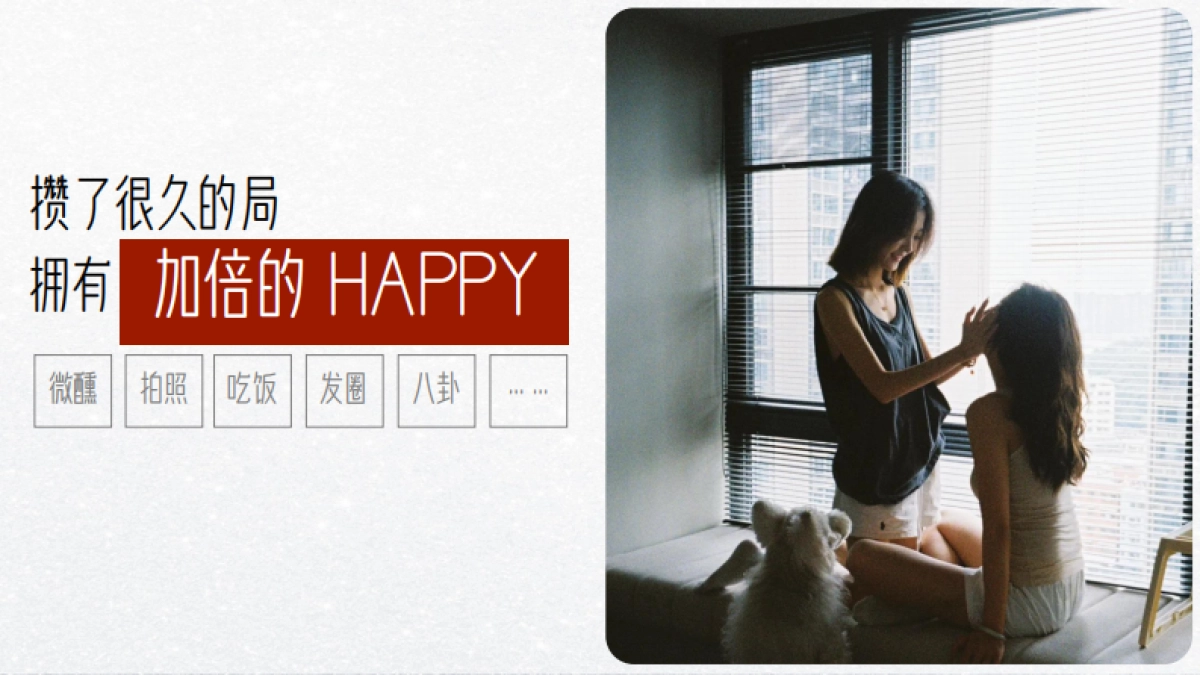 抖音《姐妹俱乐部》项目介绍.pdf_第3页