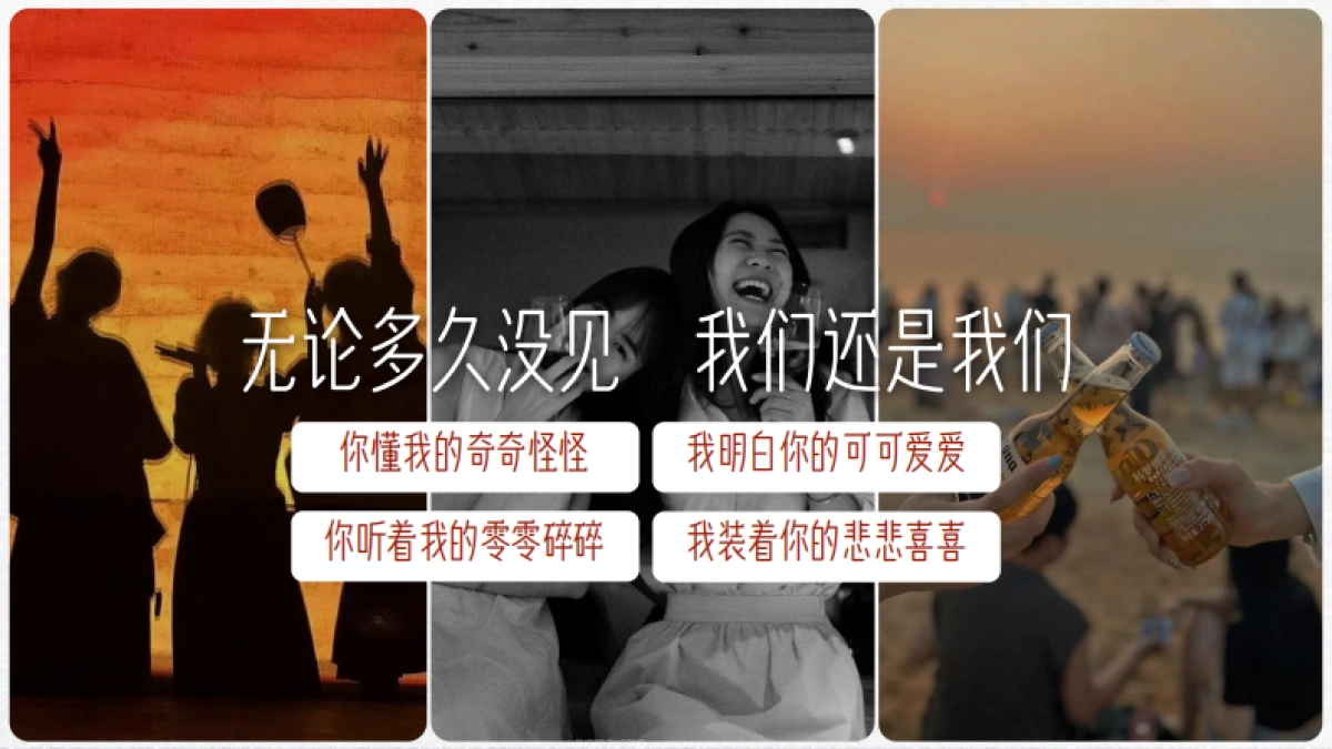 抖音《姐妹俱乐部》项目介绍.pdf_第4页