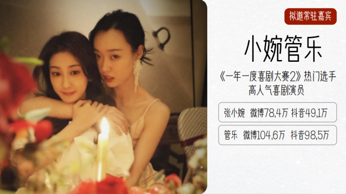 抖音《姐妹俱乐部》项目介绍.pdf_第9页